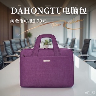 高级感流行爆款 商务新款 手提通勤文件袋公文包女笔记本电脑包时尚