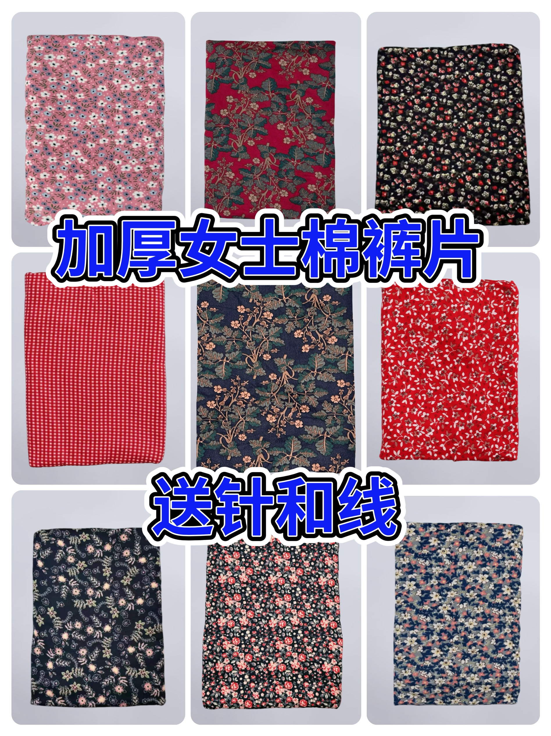 中老年手工棉袄棉裤成人款棉裤片棉花棉衣加厚奶奶装裤片高弹冬新