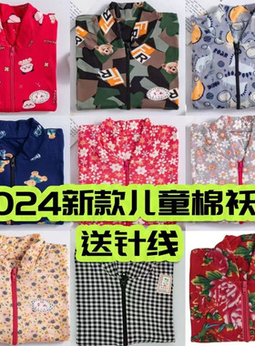 儿童棉袄片新款男女宝宝拉链卡通半成品手工小孩衣片冬外壳棉袄皮