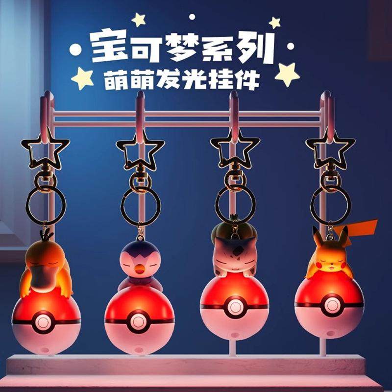 正版宝可梦萌萌发光系列挂件卡通精灵球钥匙扣波加曼妙蛙种子书包