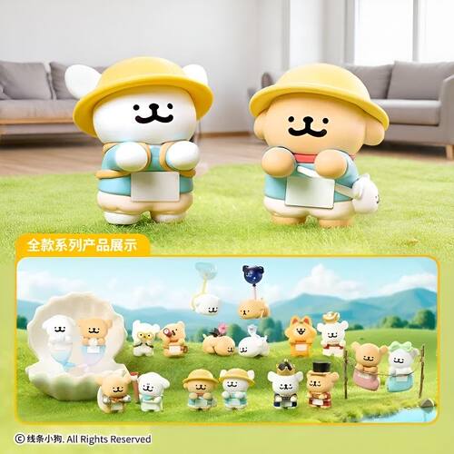 正版线条小狗去趴趴系列盲盒袋车载小摆件可爱公仔玩偶周边