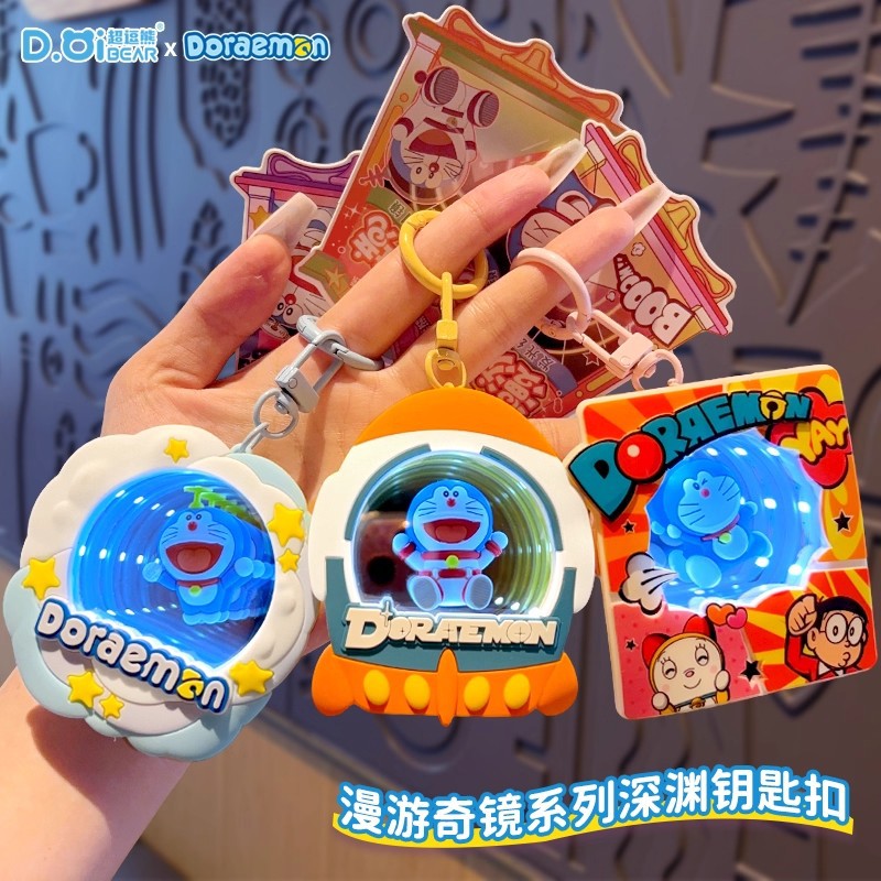 正版哆啦A梦漫游奇境钥匙扣玩具机器猫手机链挂件包包挂饰礼品