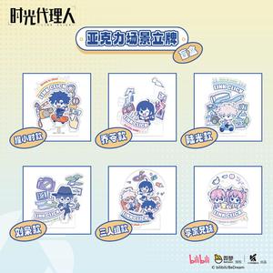 正版新品时光代理人亚克力场景立牌盲盒装饰摆件卡通周边创意礼物