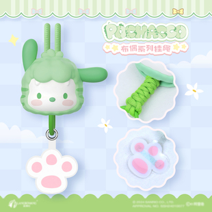正版家族三丽鸥新品布偶系列手机挂绳可爱猫爪可挂卡套卡通吊绳
