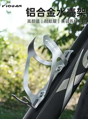 自行车水壶架山地车公路车通用超轻铝合金水杯架骑行装备单车配件