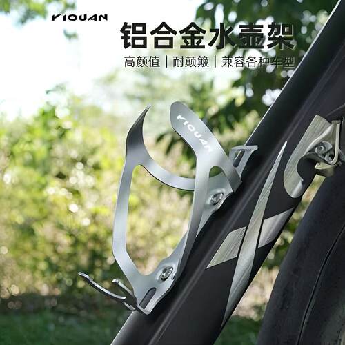 超轻铝合金自行车水壶架