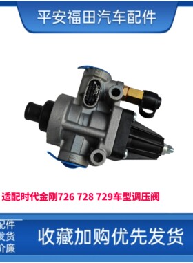 时代金刚726调压阀带放气螺丝