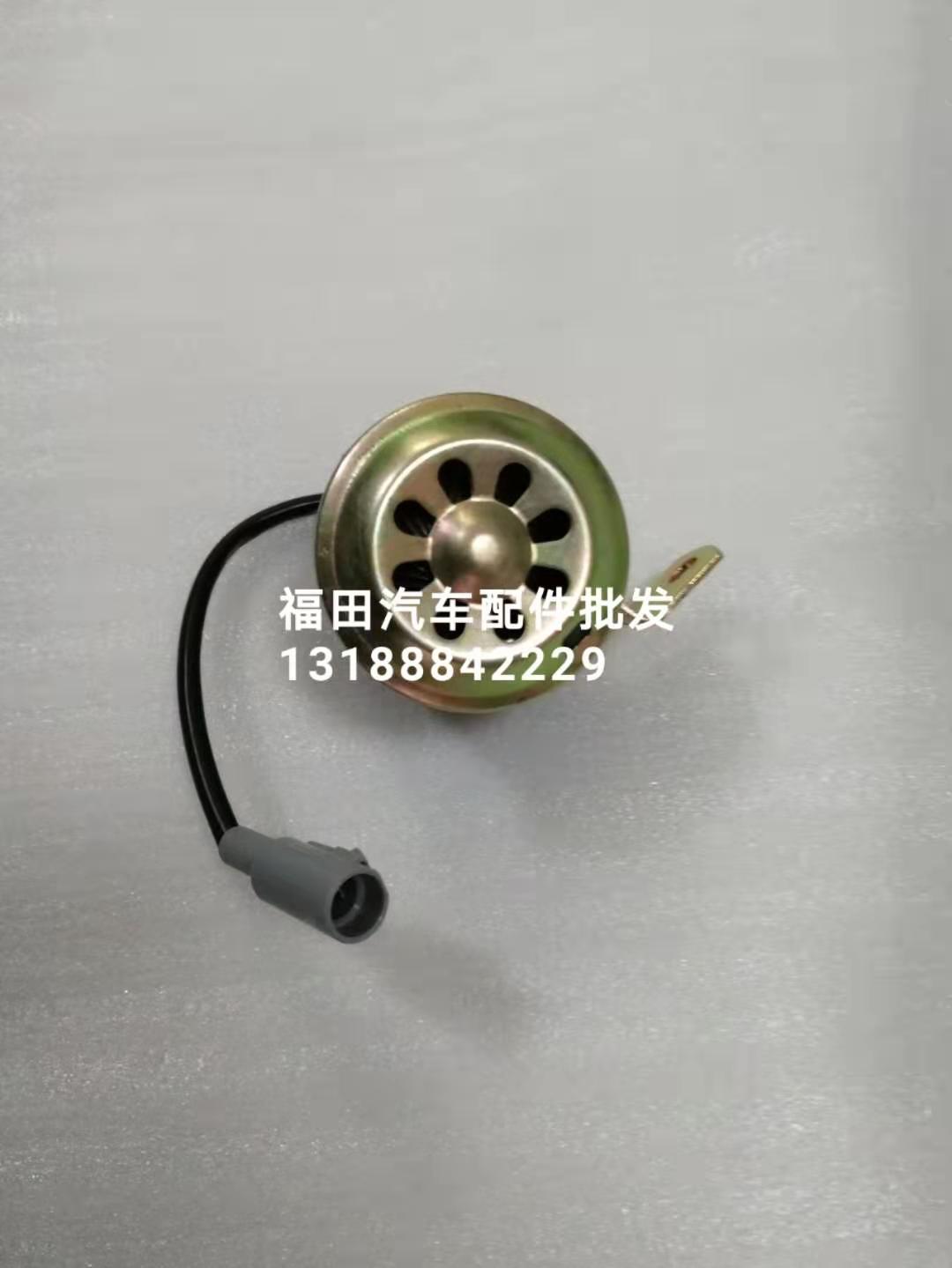 福田瑞沃E3金刚Q3倒车语音喇叭