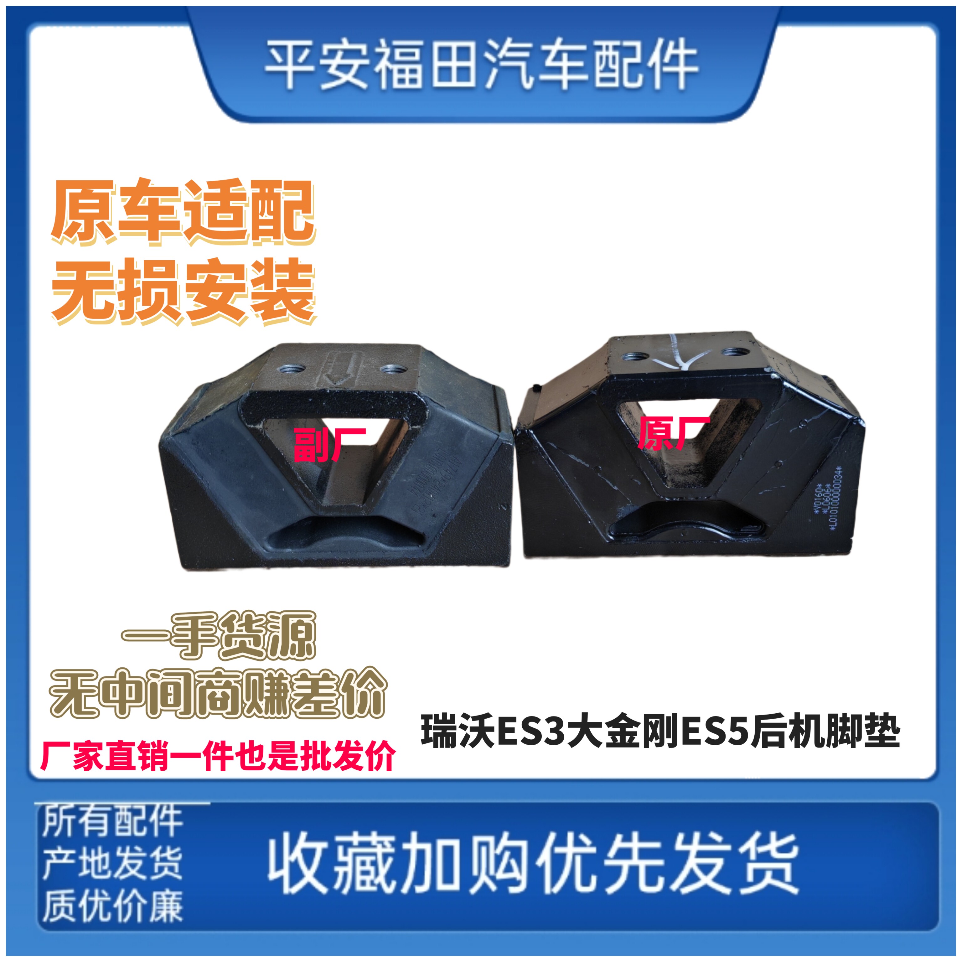 适配福田瑞沃ES3大金刚ES5 ES3发动机胶墩机脚垫后机脚胶原厂配件