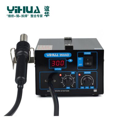 谊华850AD 数显热风枪 气泵式直风热风焊接器配4支风枪咀维修焊接