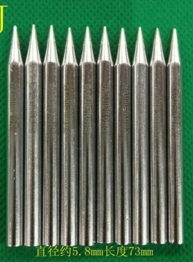 外热式电烙铁头30W40瓦60w尖头通用实益黄花无铅合金头焊接维修