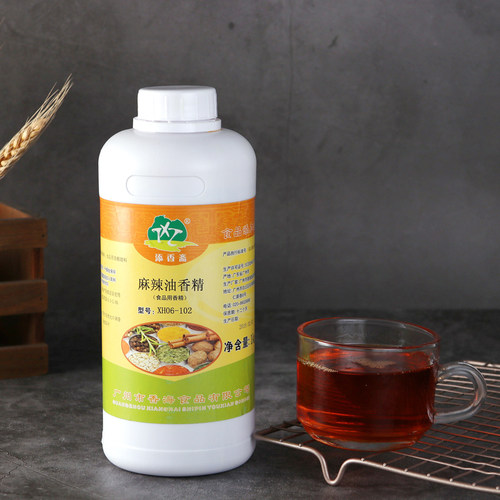添香斋麻辣油香精麻辣熟食商用