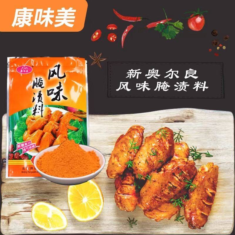 康味美 【香辣风味】腌料鸡翅鸡腿腌料烧烤撒料油炸蘸料1000g