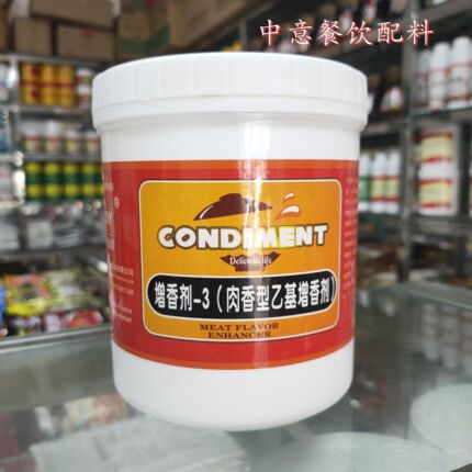 青岛荷香瑞馨源 F6662增香剂-3肉香型乙基增香剂食品粉末添加剂
