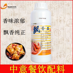 诺恩科 飘香王 适用火锅烧烤卤菜凉拌菜麻辣烫飘香剂500克/瓶商用