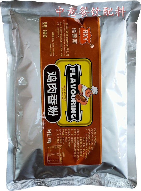荷香瑞馨源鸡肉味香精粉食品增香料500g火锅鸡烧熏鸡烤鸭烧烤调料