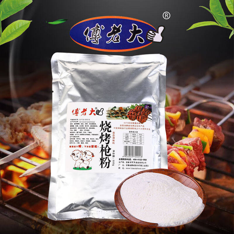 傅老大烧烤枪粉腌料撒料烤全羊排羊蛋羊腰子增香提鲜