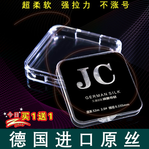 不打卷超柔软耐磨优质原丝钓鱼线子线主线正品超强拉力尼龙jc鱼线
