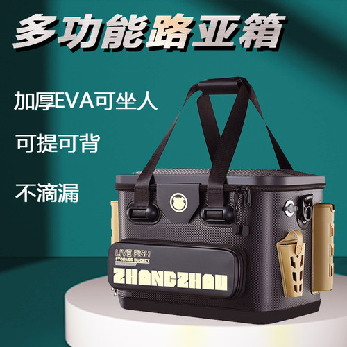 路亚活鱼桶海钓超硬多功能钓鱼箱