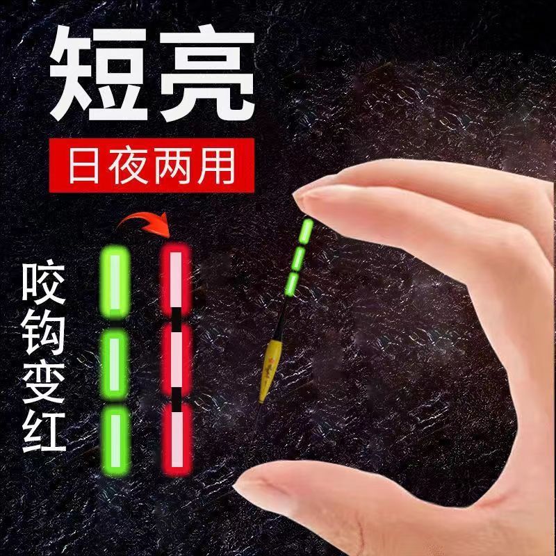 電子夜光漂咬鉤變色淺水漂