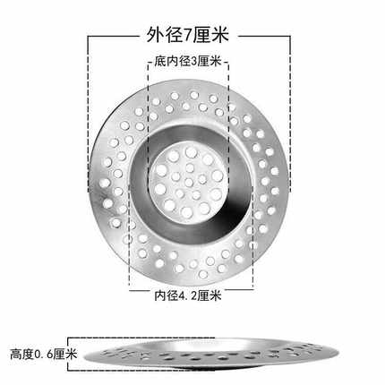 外径7厘米不锈钢地漏盖水槽过滤网水池防堵网浴室下水道地漏过滤