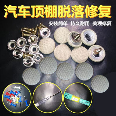 适用于众泰Z200Z300Z700SR9汽车顶棚布脱落边缘裂开修补修复顶棚