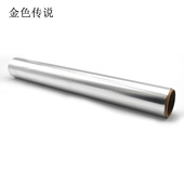 模型材料 diy手工 手工制作 防锈包裹铝片 铝箔纸 材料包 薄铝纸