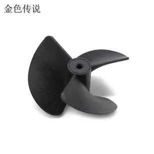 2mm船桨 尼龙三叶螺旋桨 船用 模型船桨 风叶3叶 玩具桨 金色传说