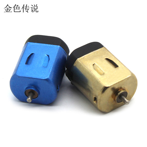 赛车用130高速电机DIY手工配件