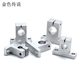 固定座 轴承座 铝合金支架 13mm 丝杆支撑座 立式 固定架
