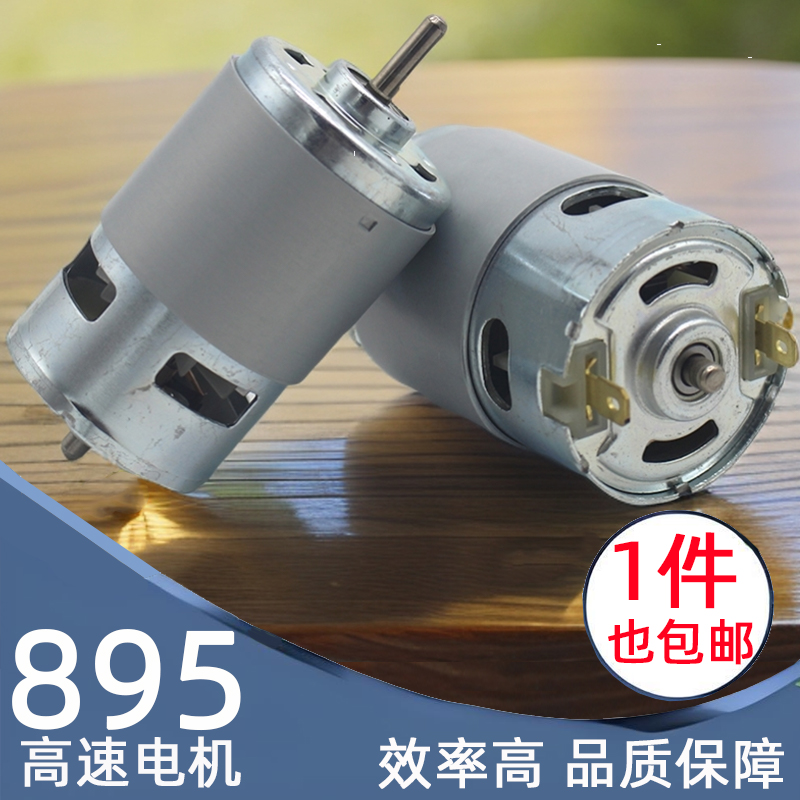 895电机大扭力滚珠直流12v24v