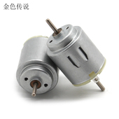 diy科技小制作 微型直流马达 模型马达 模型电动机 双轴140电机
