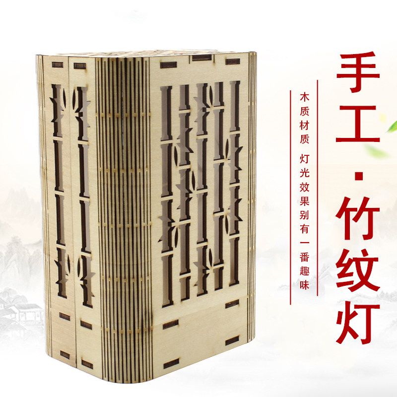手工竹纹灯1号木板拼装镂空灯