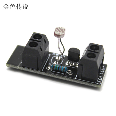 diy1号无光感应开关创客控制器