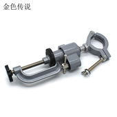 多方向 万向桌面钳 电钻钳子 铝合金台钳 diy多功能工作台 桌虎钳