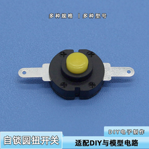 diy自锁材料圆形微型开源硬件