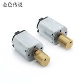 N20震动电机 小按摩器电动机棒3V小马达微型大动力震动配件 铜头