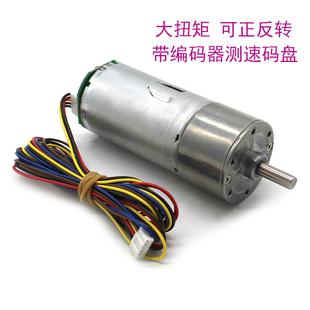 直条555减速电机直流带编码器测速盘12v24v大扭力正反转调速马达