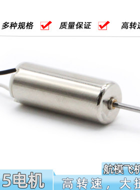 微型直流高速大扭力电机