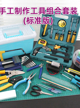 家用手工工具套装剪刀镊子美工刀锤子多功能修理工具箱齐全实用
