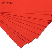 A4红宣纸儿童小学生手工窗花剪纸自制剪花纸灯笼纸张材料DIY双面