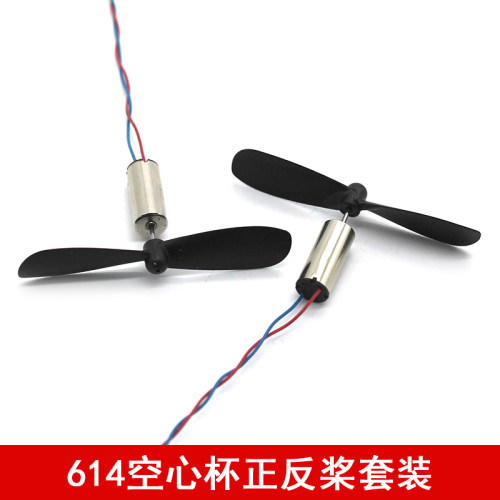 614空心杯套装手工DIY制作电机