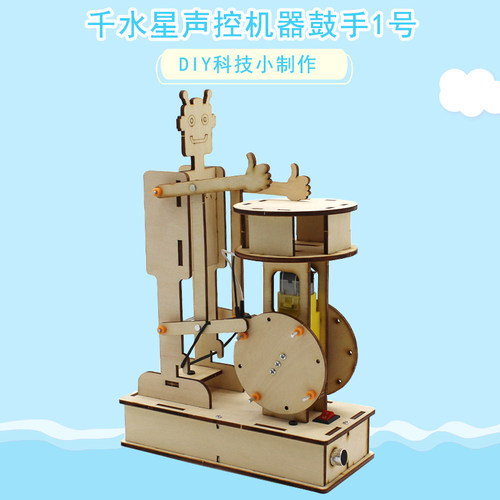 声控机器鼓手1号diy科技小制作