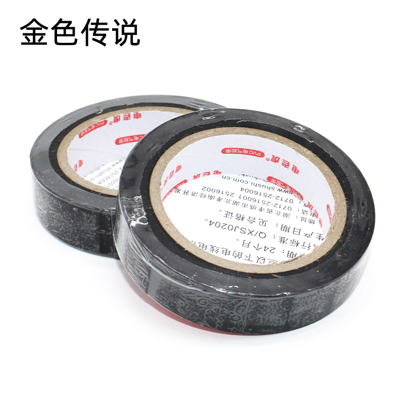 diy制作创意黑白线电工胶带