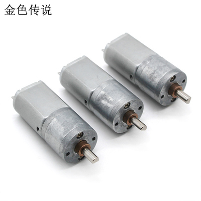 金色传说直流6V金属130减速电机