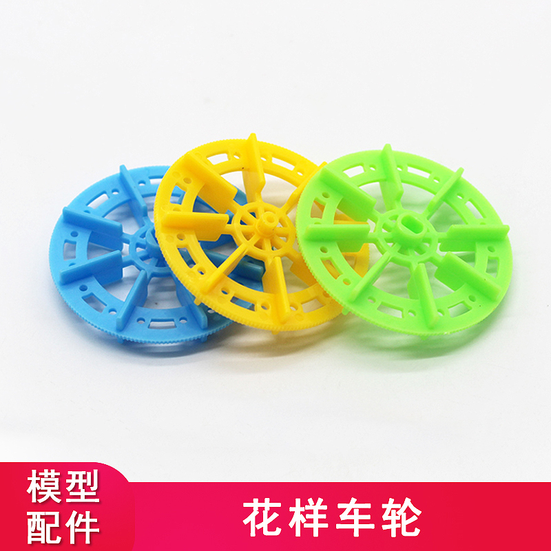 3411花样车轮diy科技制作