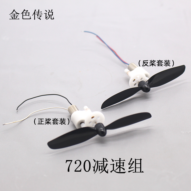720减速组固定翼飞机减速组件
