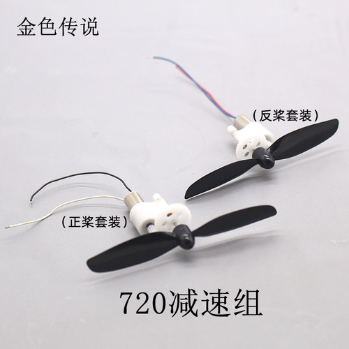720减速组固定翼飞机减速组件
