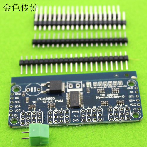 16路PWM舵机驱动板 控制板 diy机械手机器人舵机控制配件