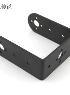 995舵机U型支架(黑色) 类人机器人架 铝合金支架机械手 模型diy